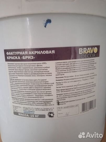 Акриловые краски