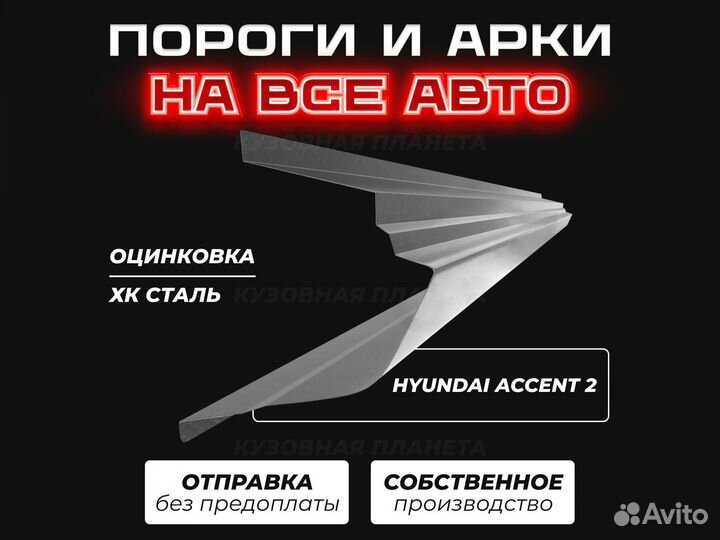 Пороги и арки Mazda 3 BK ремонтные кузовные