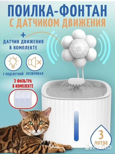 Автоматическая поилка