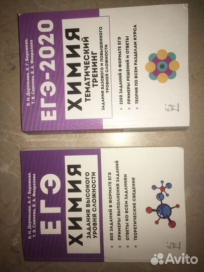 Сборник для подготовки к ЕГЭ
