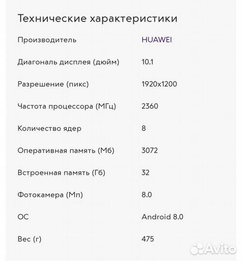 Планшет Huawei mediapad M5 lite 10 32 gb