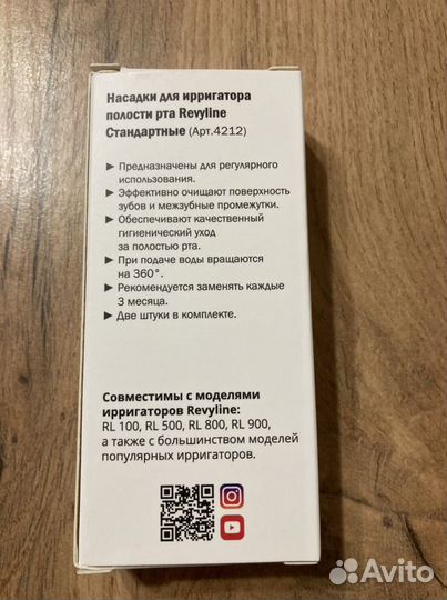 Насадки на ирригатор Revyline нов