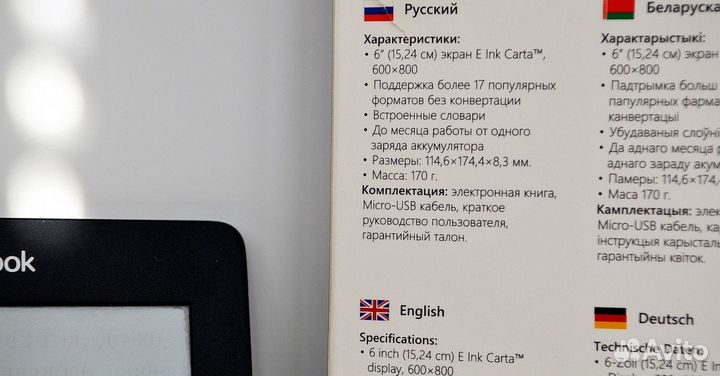 Книга электронная pocketbook 614 на запчасти