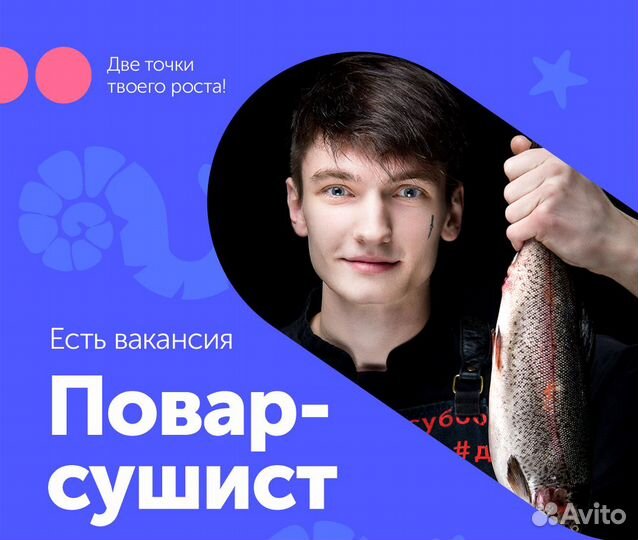 Повар сушист с обучением (можно без опыта)