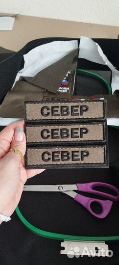 Позывные/нашивки