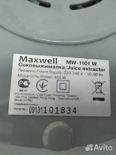 Соковыжималка