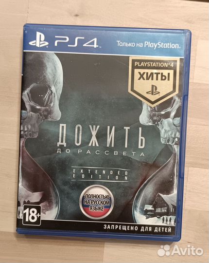 Игра Дожить до рассвета / Until Dawn PS4
