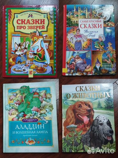 Книги для детей