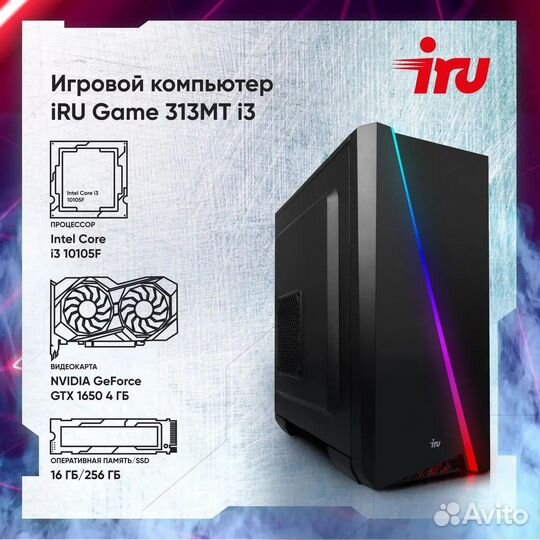 Настольный компьютер iRU Game 313 MT i3-10105F/16G