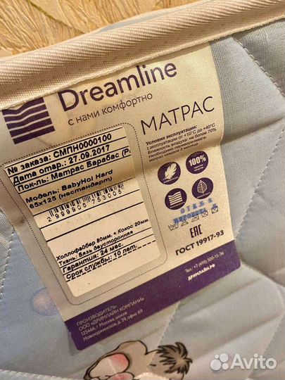 Матрас детский ортопедический 65х125