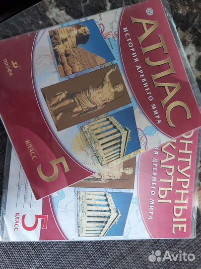 Атлас истоия 5 класс