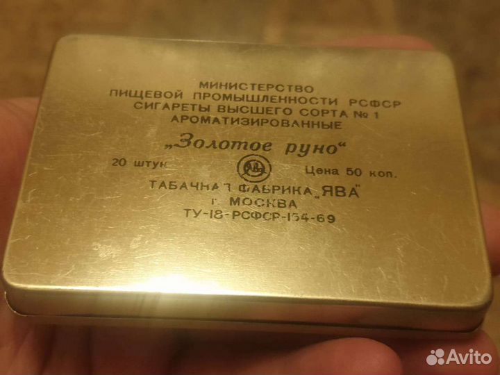 Коробка золотое руно СССР, отличная