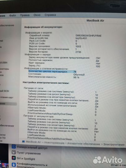 Macbook air 13 m1 256