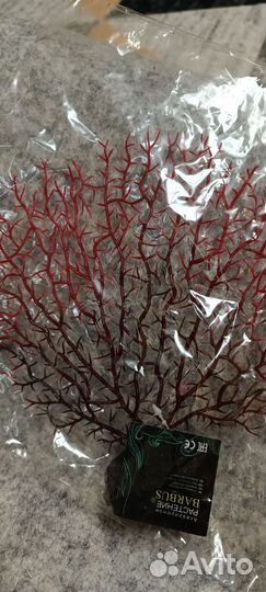 Водоросли для аквариума искусственные