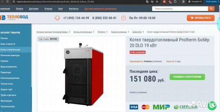 Твердотопливный чугунный котел Protherm Beaver 20