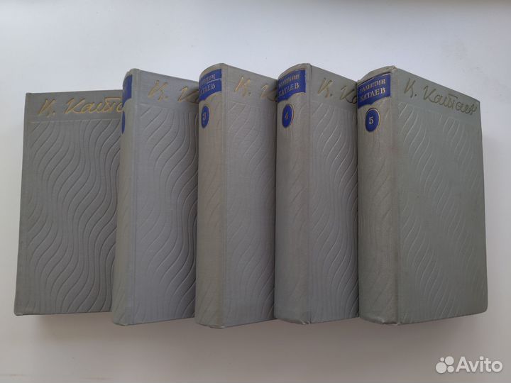Собрание сочинений В. Катаева 1956 г