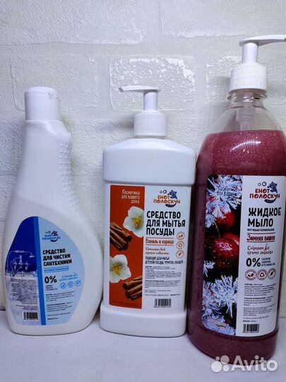 Бытовая химия