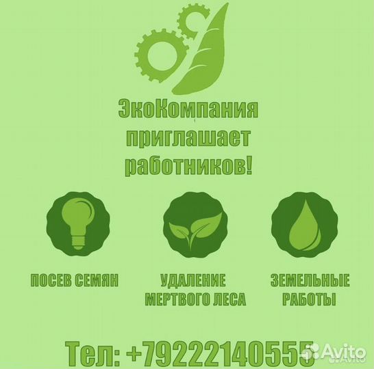 Разнорабочий