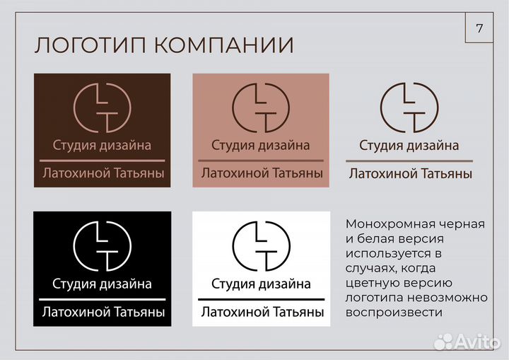 Логотип, Бренд бук, фирменный стиль
