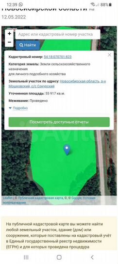 Участок 8,72 га (СНТ, ДНП)