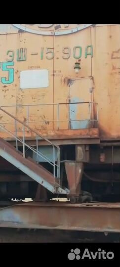 Шагающий Экскаватор Эш 15/90