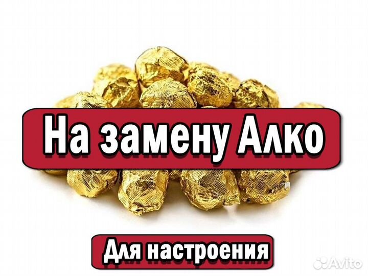 Премиум Китайский чай Габа на замену