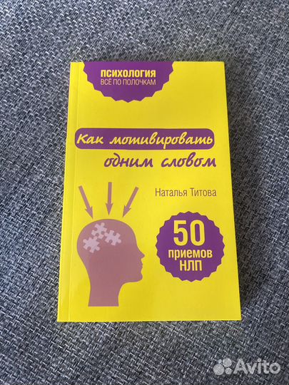 Книга психологии