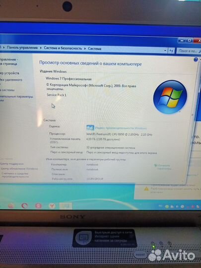 Sony vaio PCG-71912v
