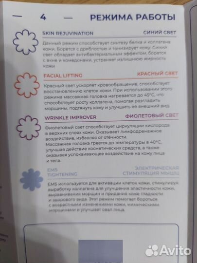 Микротоковый массажер для лица