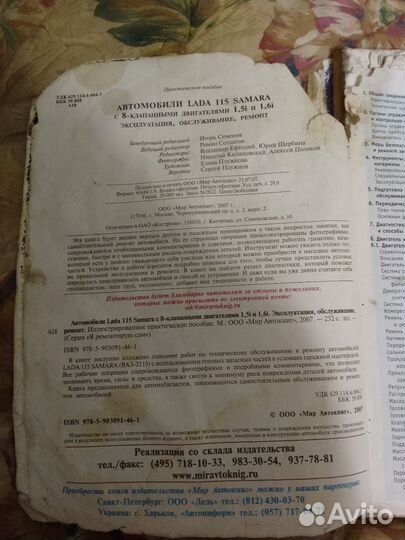Книга LADA Самара 115