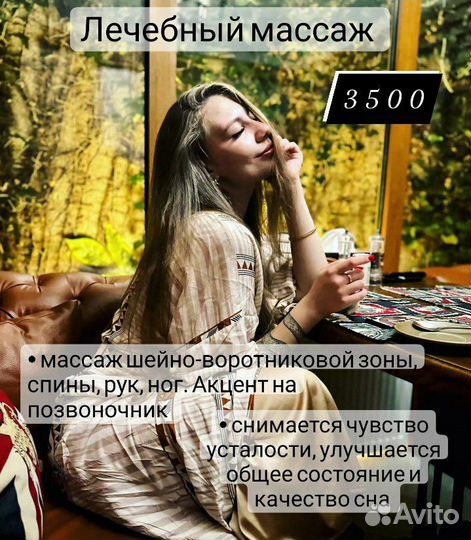 Массаж спортивный, расслабляющий, классический