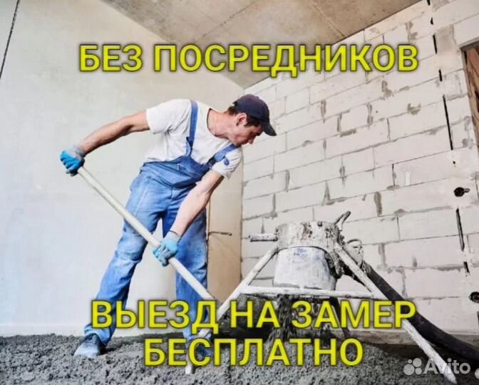 Стяжка пола под ключ