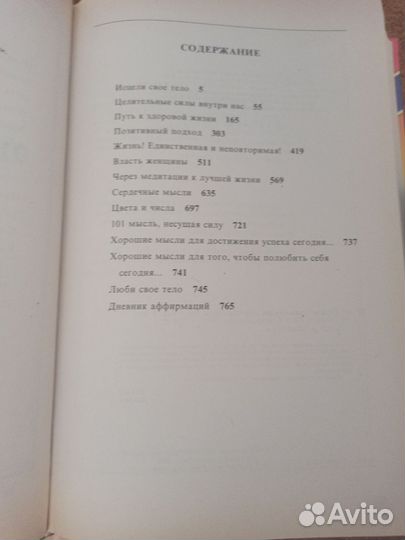 Книги: Г. Малахов, Фрейд, хиромантия