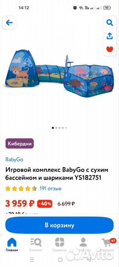 Детская палатка с тоннелем и бассейном