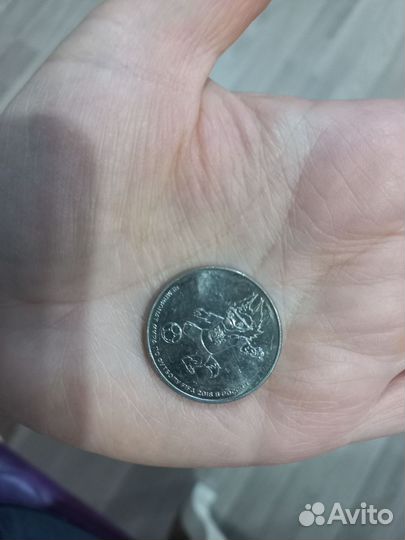 Монеты 25 р чемпионат мира по футболу