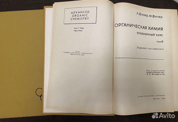 Учебники органической химии