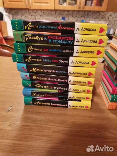 Книги Дарьи Донцовой