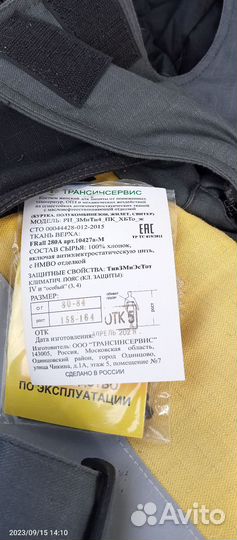 Спецодежда