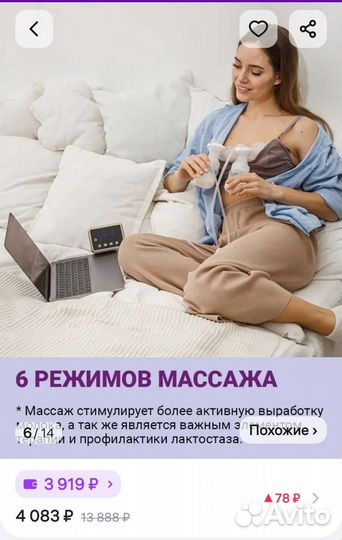 Молокоотсос электрический двойной