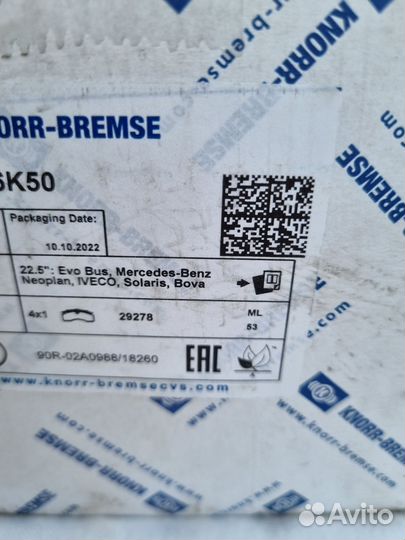 Колодки Мерседес Актрос Аксор и Ман K094436K50