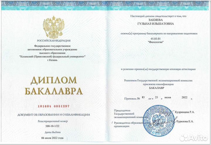 Репетитор по русскому языку