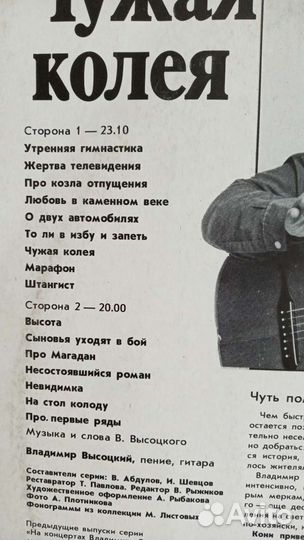 Виниловые пластинки В.Высоцкий