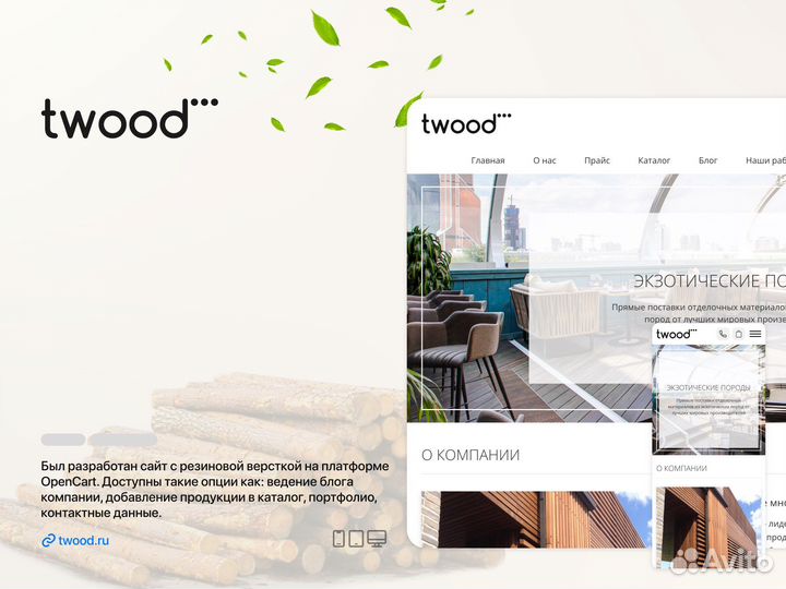 Разработка приложений и сайтов