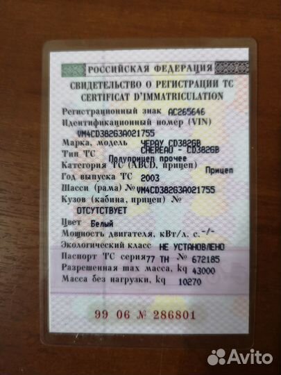 Полуприцеп рефрижератор Chereau CD 382, 2003