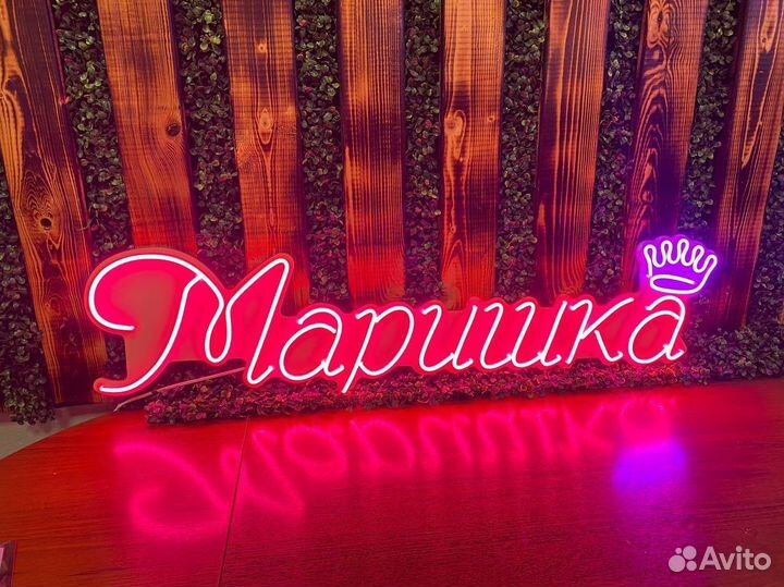 Неоновая вывеска для бизнеса