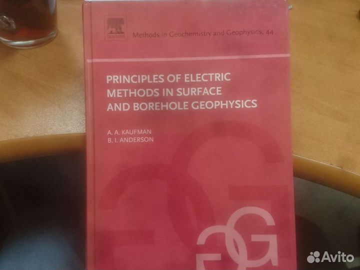 Книги по геофизике и математике