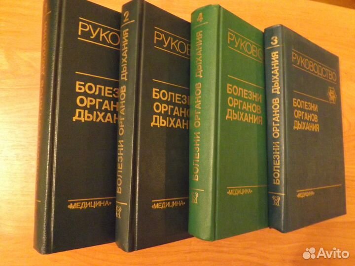 Руководства для врачей и учебники по медицине
