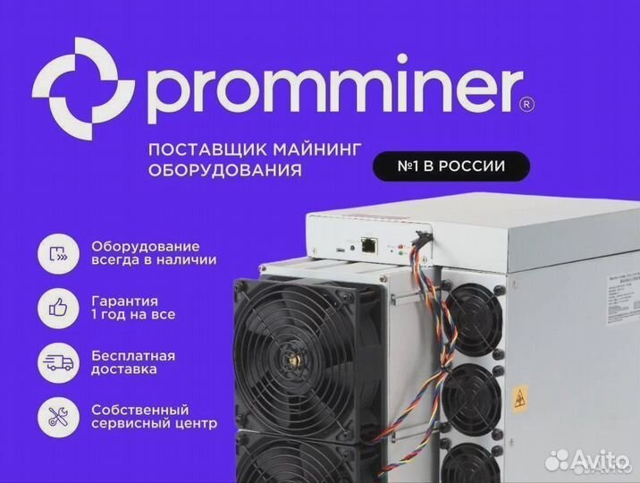 Асик Antminer L7 9300 MH/s Новый в Лизинг