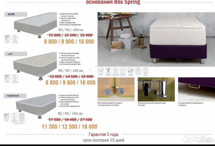 Кровать бокс спринг 1200/2000