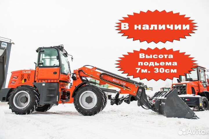 Фронтальный погрузчик Molot TL250, 2023